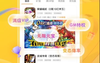 传奇手游盒子排行榜前十名 2025十大传奇手游平台app推荐