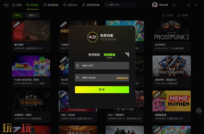 苦痛殿堂风灵月影修改器 苦痛庄园十项多功能修改v1.1