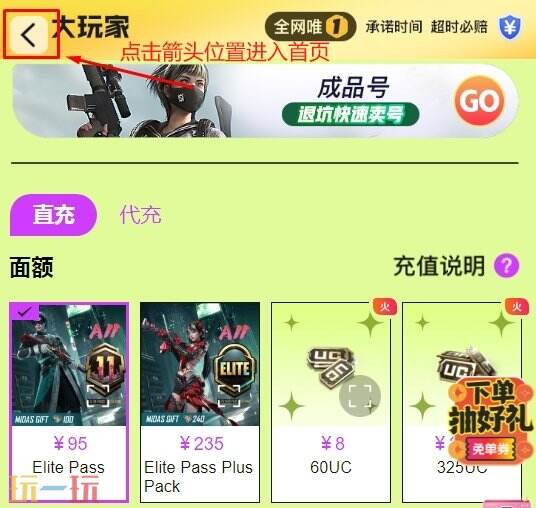 暗区突围国际服充值 ID直充低价渠道分享