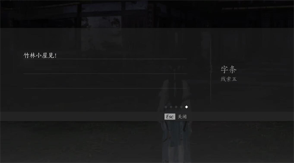 《燕云十六声》手游摇红一梦奇遇任务流程14
