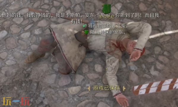 天国拯救2条纹托尼支线怎么做 条纹托尼支线任务完成步骤