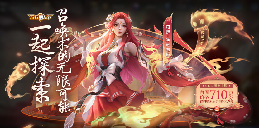 《王者荣耀》2022年微信6月14日每日一题答案分享