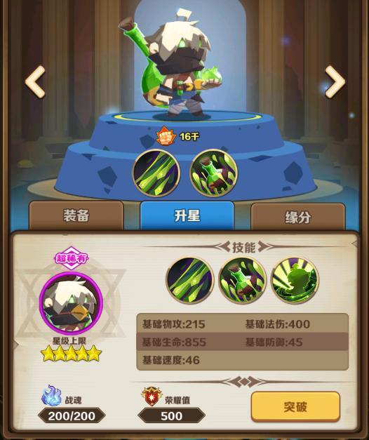 《英雄大乱斗2》强势英雄推荐