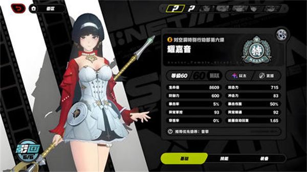 《绝区零》耀嘉音培养材料有哪些如何培养耀嘉音1