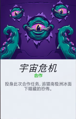《守望先锋》宇宙危机四个版本区别一览2