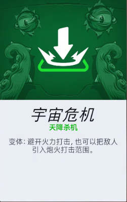 《守望先锋》宇宙危机四个版本区别一览3