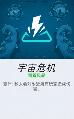 《守望先锋》宇宙危机四个版本区别一览5