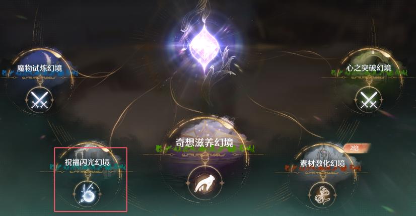 《无限暖暖》蓝色的黑洞狩猎头部祝福闪光获取攻略蓝色的黑洞狩猎头部祝福闪光在哪里3