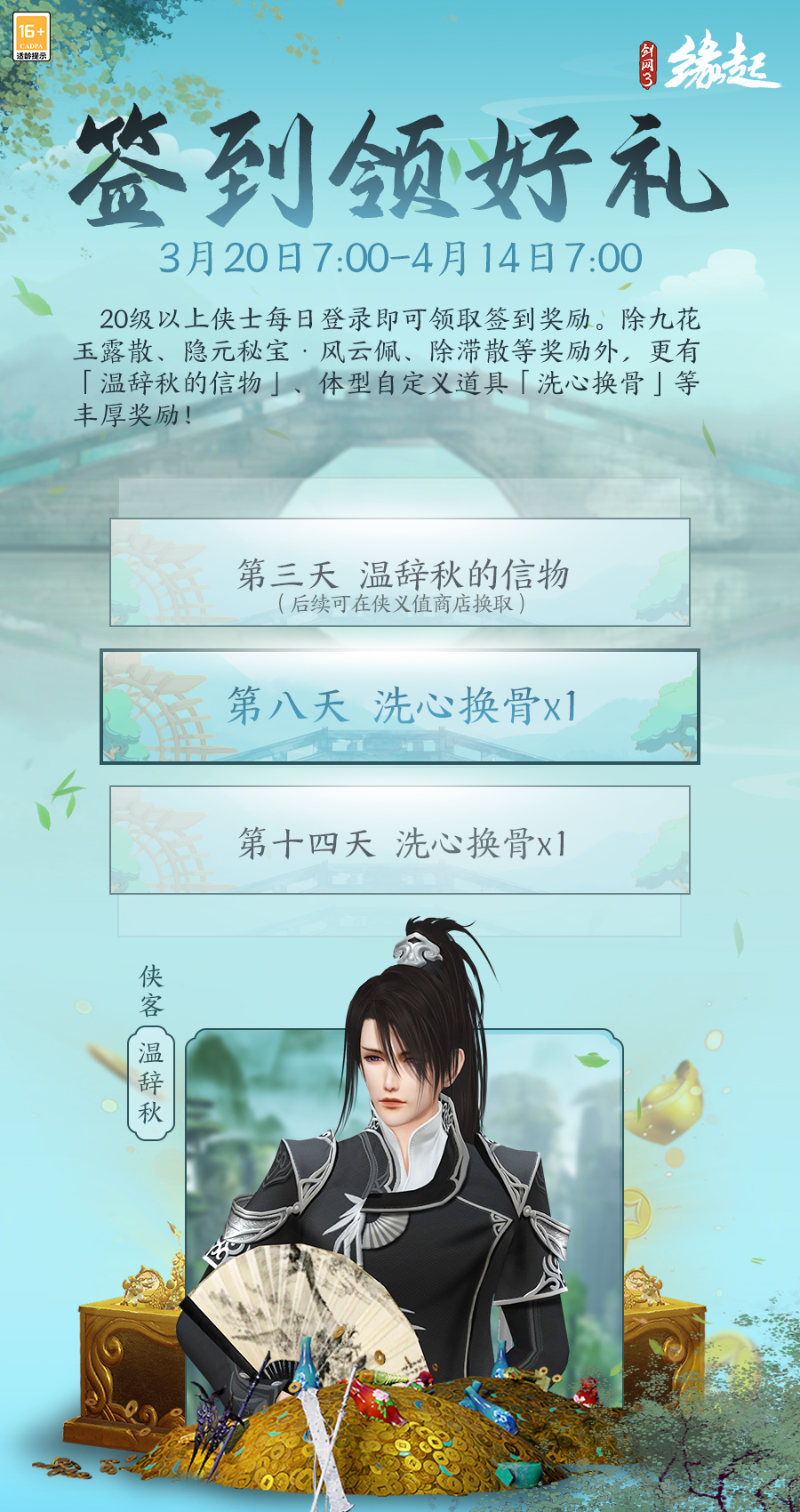 兵临城下烽火燎原,《剑网3缘起》新赛季燃情开启