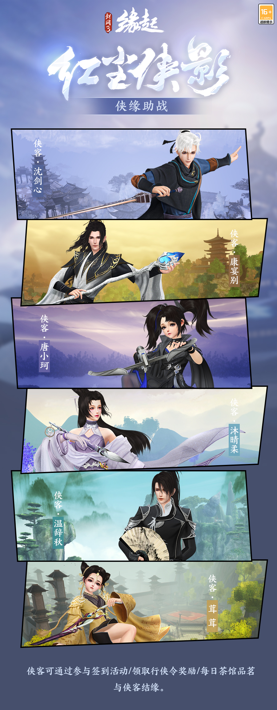 兵临城下烽火燎原,《剑网3缘起》新赛季燃情开启