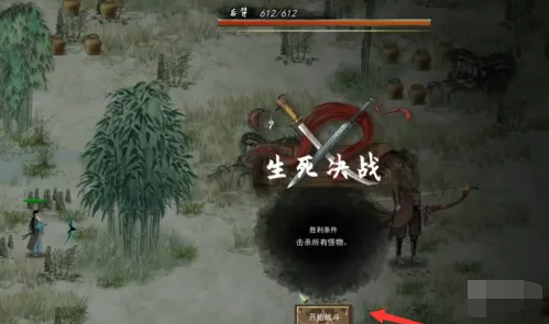 《鬼谷八荒》怎么救圣阳圣阳解救方法5