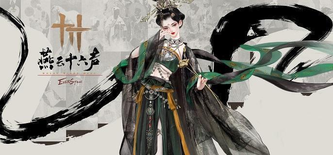 燕云十六声幽州游龙钥怎么获得