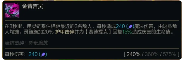 《金铲铲之战》S14费德提克技能介绍