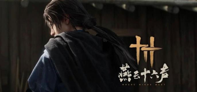 《燕云十六声》无相之钥绝念在哪无相之钥绝念位置介绍1