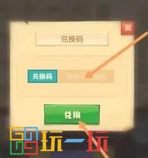 疯狂骑士团兑换码在哪里 兑换流程入口详解