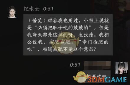 《燕云十六声》纪水云对话结交攻略