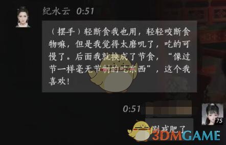 《燕云十六声》纪水云对话结交攻略