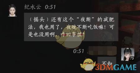 《燕云十六声》纪水云对话结交攻略