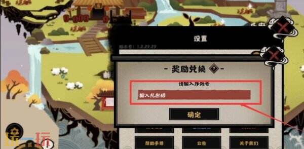 无悔华夏兑换码最新*可用 兑换码大全整理