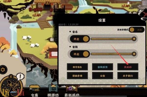 无悔华夏兑换码最新*可用 兑换码大全整理