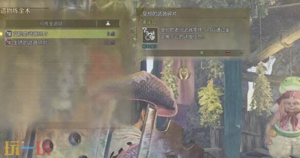 怪物猎人荒野机械零件获取方法介绍 机械零件获取指南