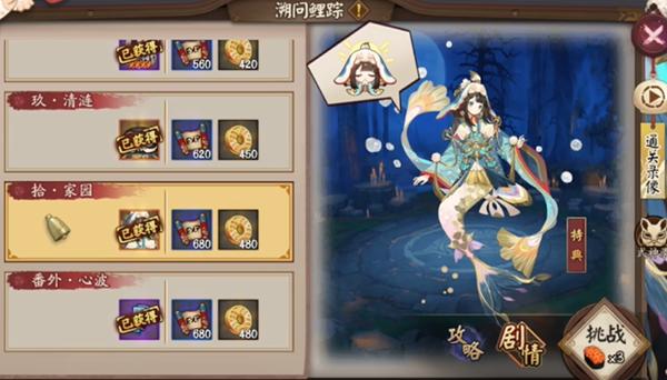 《阴阳师》溯问鲤踪阵容怎么搭配溯问鲤踪阵容搭配推荐3