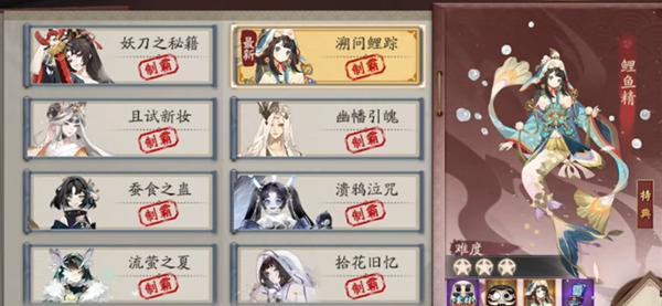 《阴阳师》溯问鲤踪阵容怎么搭配溯问鲤踪阵容搭配推荐2