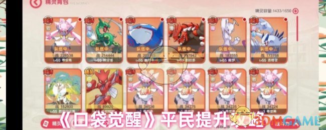 《口袋觉醒》平民提升攻略
