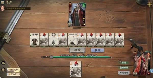《代号杀》武侯讲武第21-25关通关攻略