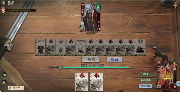 《代号杀》武侯讲武第21-25关通关攻略