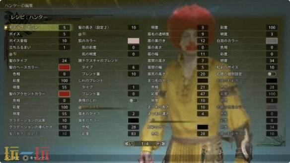 怪物猎人荒野捏脸数据分享 麦当劳叔叔经典造型还原