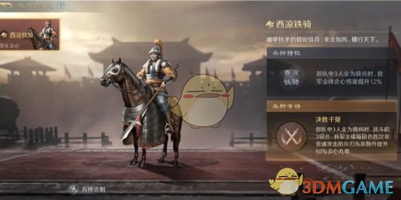 《三国：谋定天下》s6精锐兵种玩法介绍