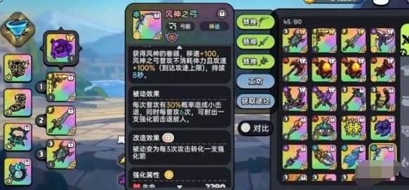 英勇之地武器哪个好用