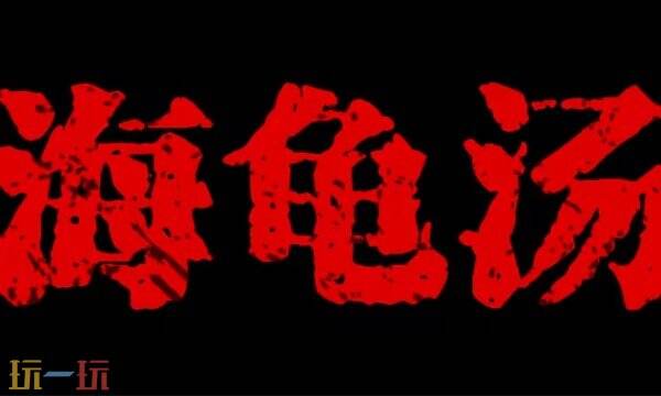 海龟汤题目和答案全套最新版 海龟汤题目和答案2025大全