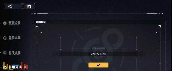 交错战线兑换码2025最新 有效期内可用兑换码汇总
