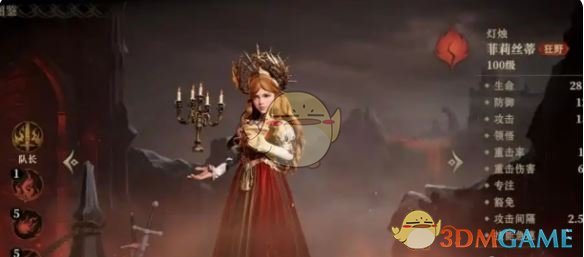 《龙息神寂》地下城角色选择推荐