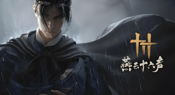 燕云十六声入魔二重怎么恢复