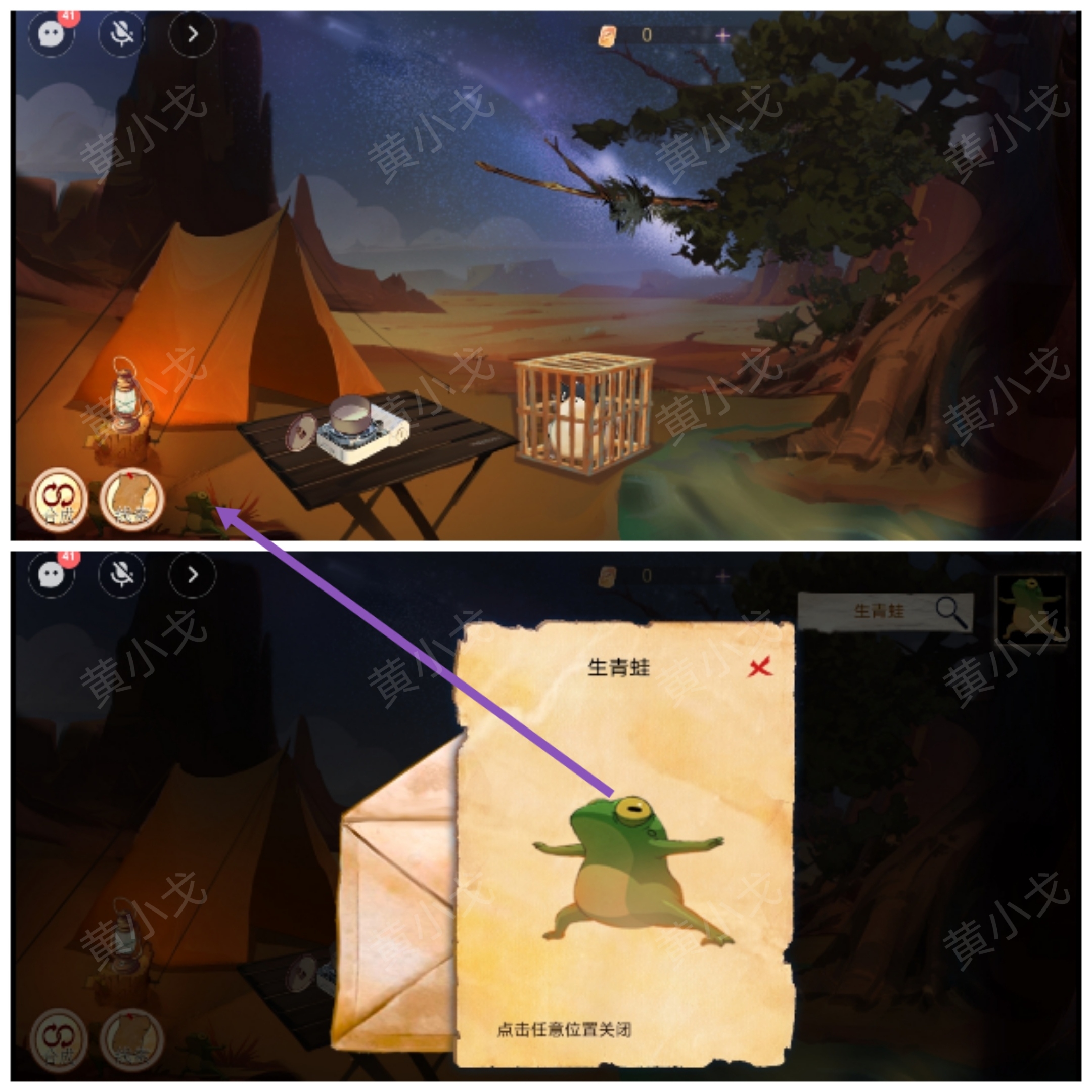 谜境《寻煌迹3：奇宠篇》*章攻略