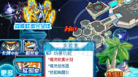 赛尔号怀旧服精元孵化器在哪