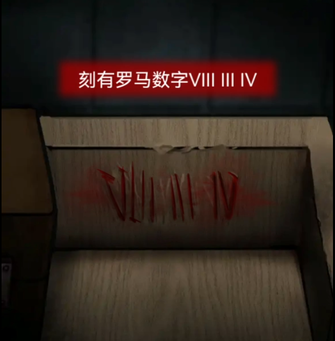 《浮路病院》*章通关攻略详情