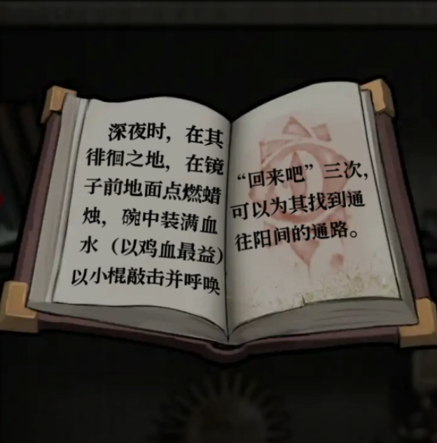《浮路病院》*章通关攻略详情