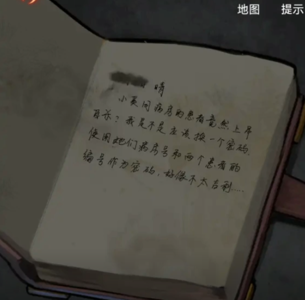《浮路病院》*章通关攻略详情