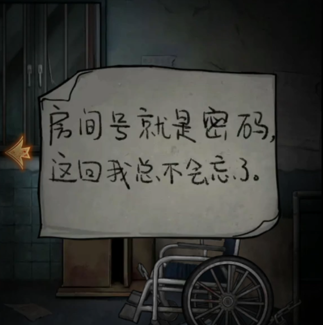 《浮路病院》*章通关攻略详情