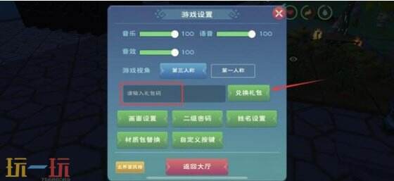 创造与魔法兑换码在哪里兑换 使用地址入口详解
