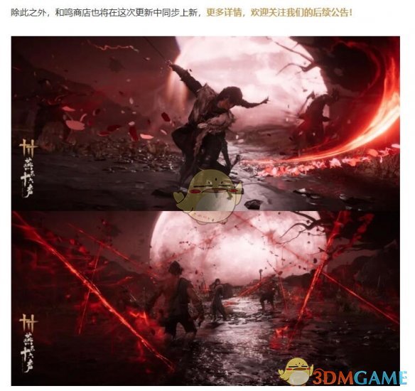 《燕云十六声》积矩九剑特效上线时间介绍