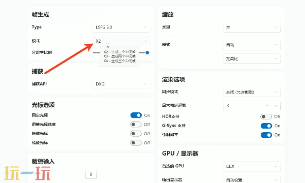 怪物猎人荒野怎么提高帧数 补帧设置教程分享