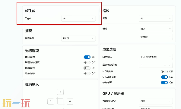 怪物猎人荒野怎么提高帧数 补帧设置教程分享