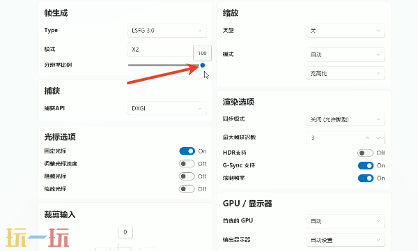 怪物猎人荒野怎么提高帧数 补帧设置教程分享