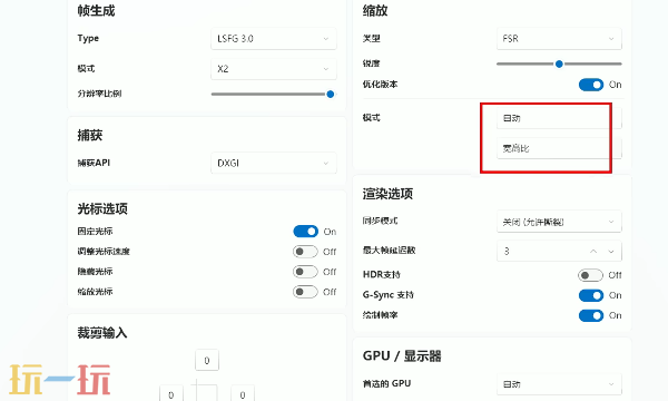 怪物猎人荒野怎么提高帧数 补帧设置教程分享