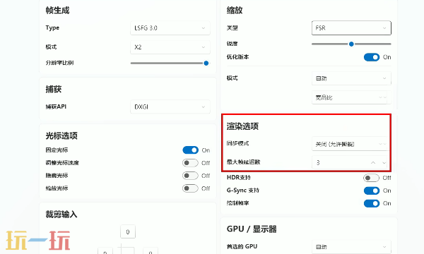 怪物猎人荒野怎么提高帧数 补帧设置教程分享